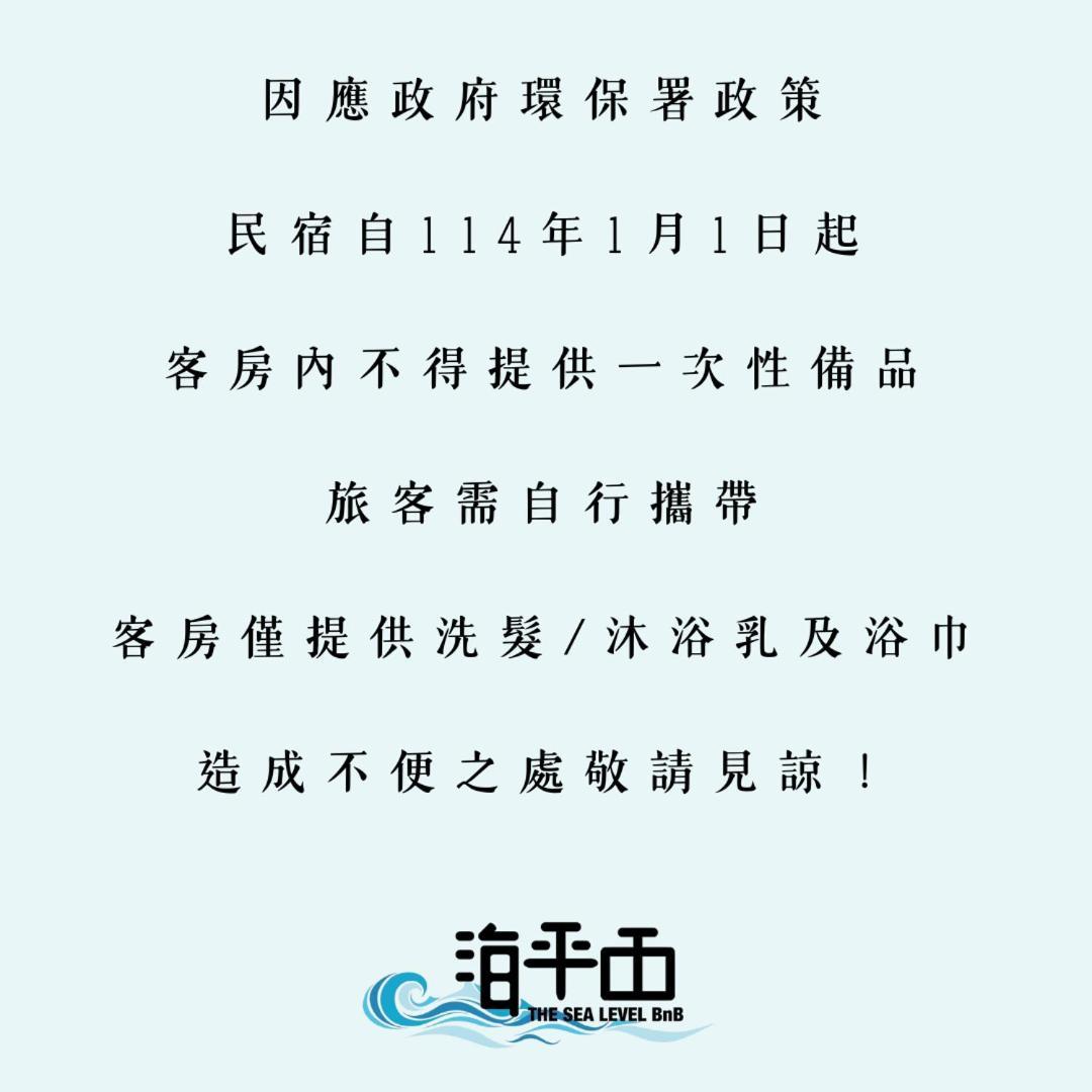 Bed and Breakfast Taitung Sea Level Екстер'єр фото